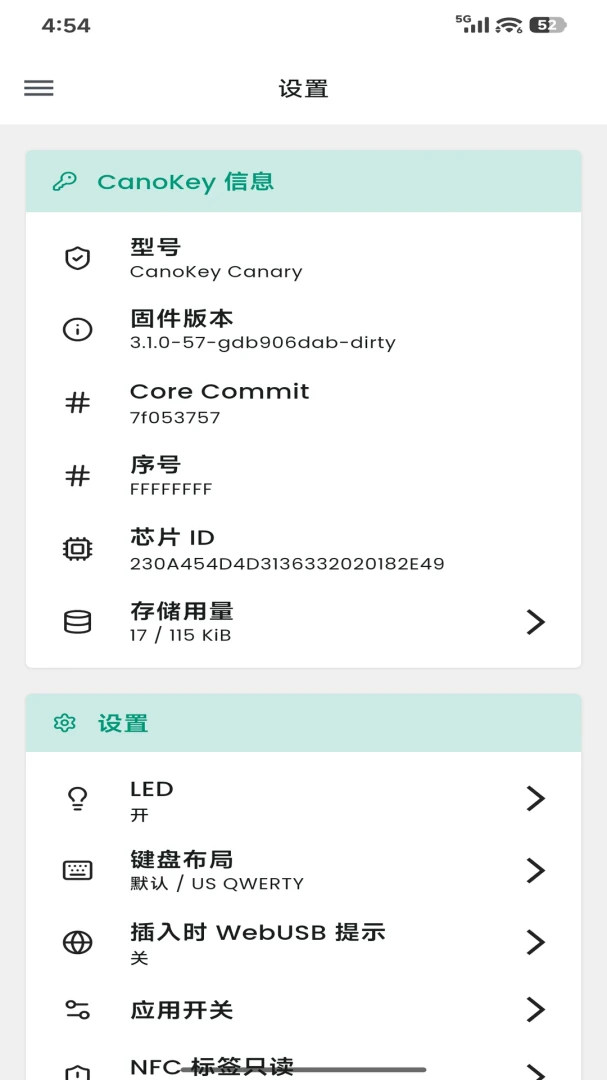 CanoKey Console appv1.2.2 ��׿��