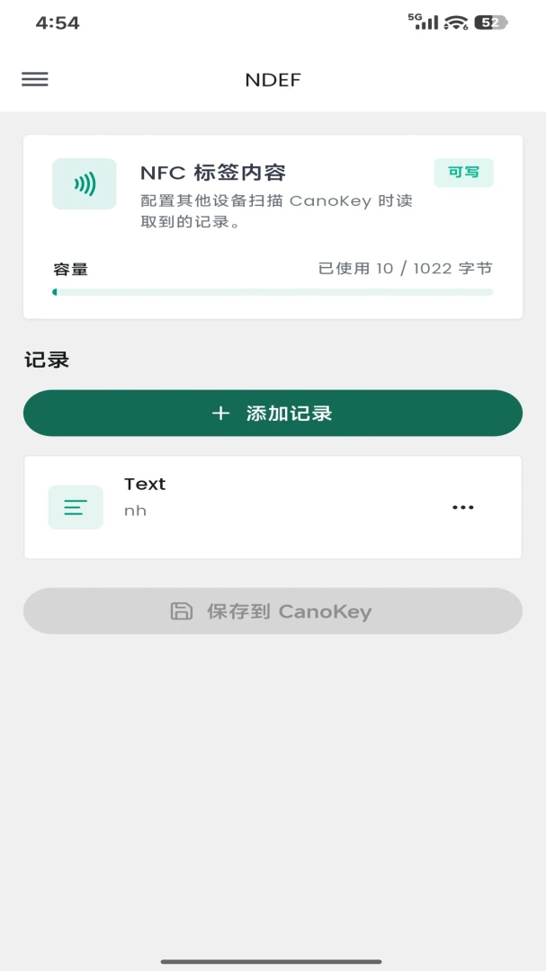CanoKey Console appv1.2.2 ��׿��