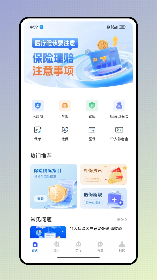 ҽ��ͨappv1.0.1 ��׿��