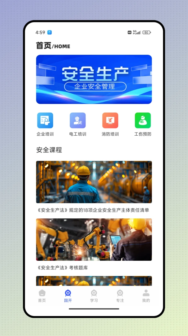 ҽ��ͨappv1.0.1 ��׿��