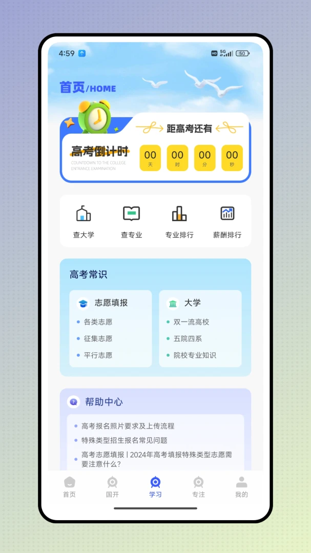 ҽ��ͨappv1.0.1 ��׿��