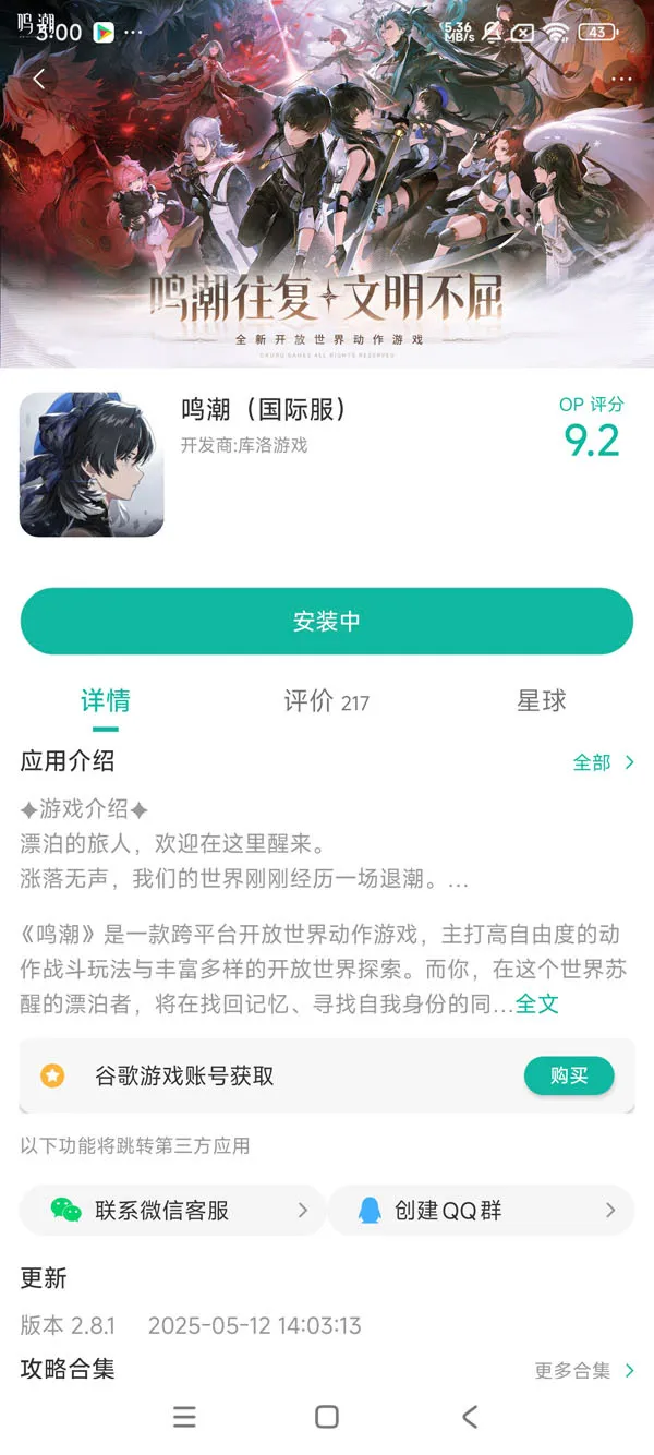 绝境守卫手机版下载安装最新版本,安卓手机安装界面和游戏包详情