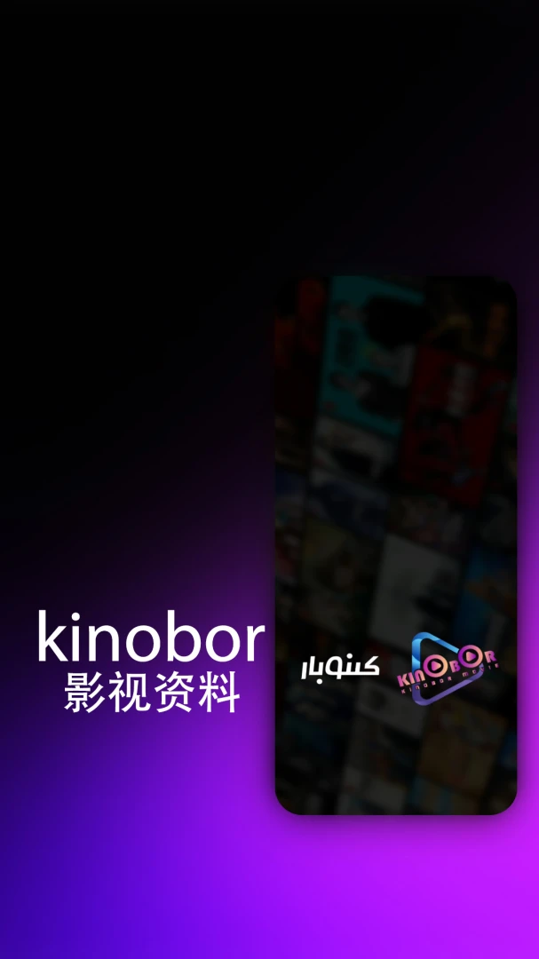 kinobor����v1.0.7 ��׿��