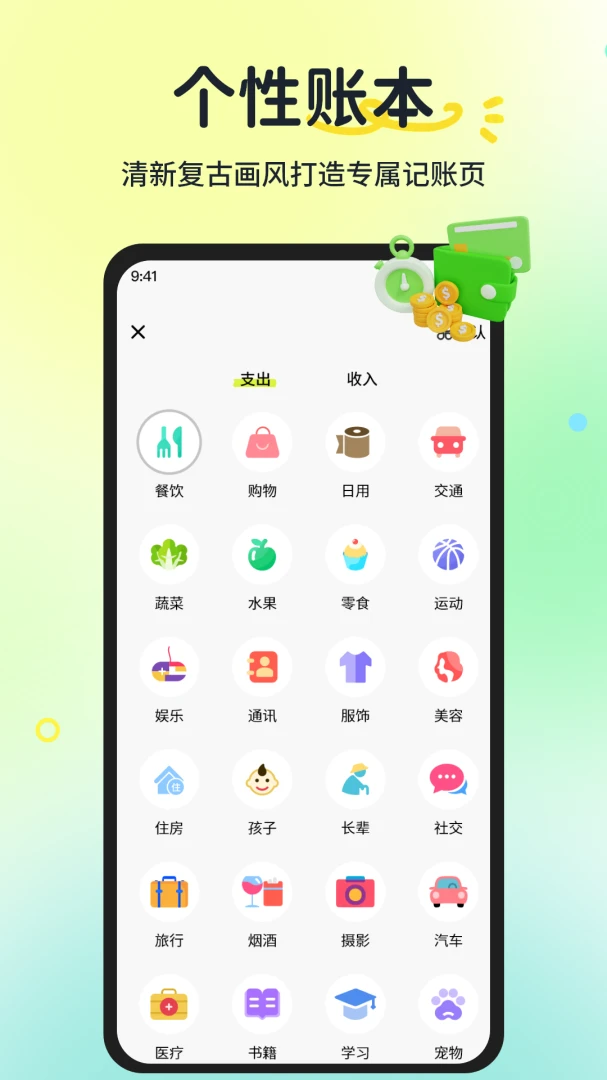 ���ļǹ��ʹ�ʱappv1.1.2 ��׿��