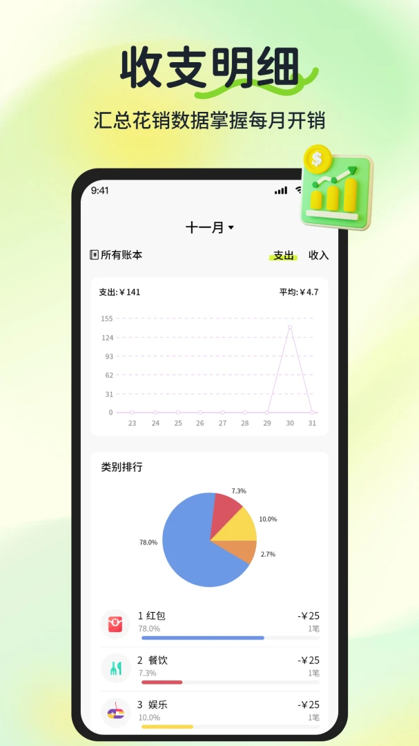 ���ļǹ��ʹ�ʱappv1.1.2 ��׿��