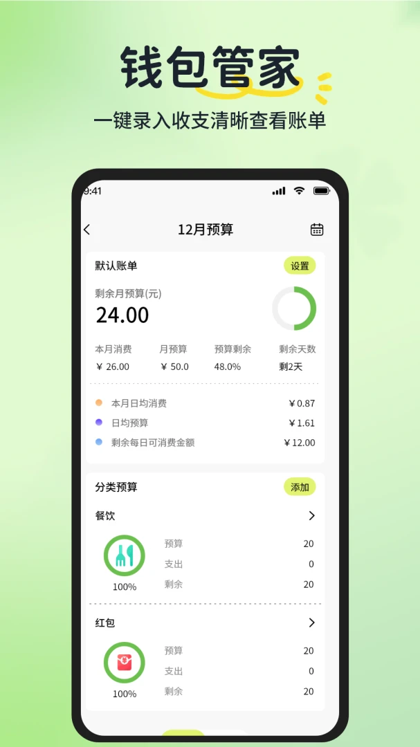 ���ļǹ��ʹ�ʱappv1.1.2 ��׿��