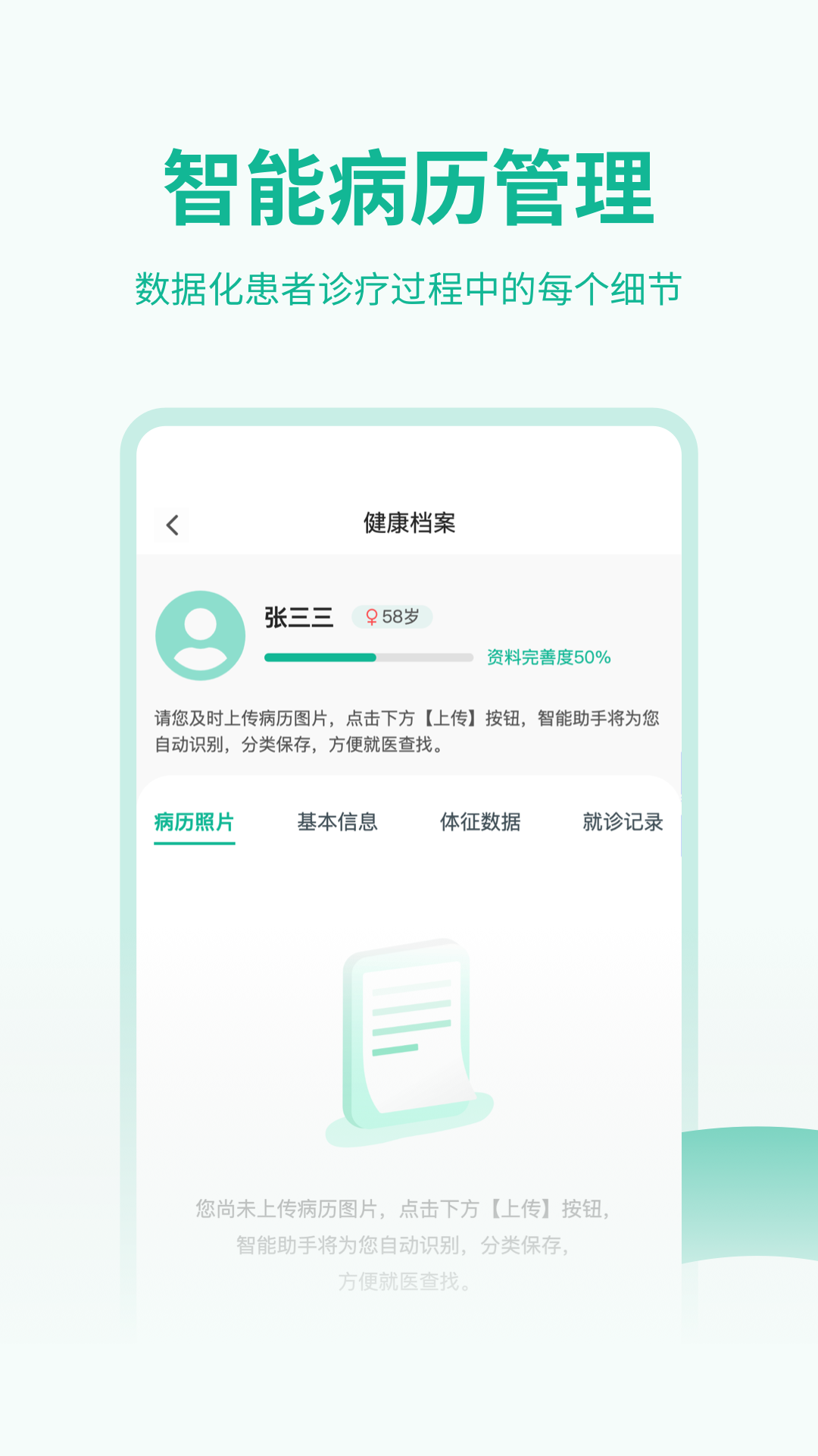 ҽ���appv3.1.20 ��׿��