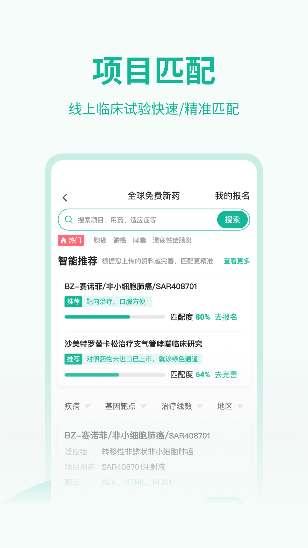 ҽ���appv3.1.20 ��׿��