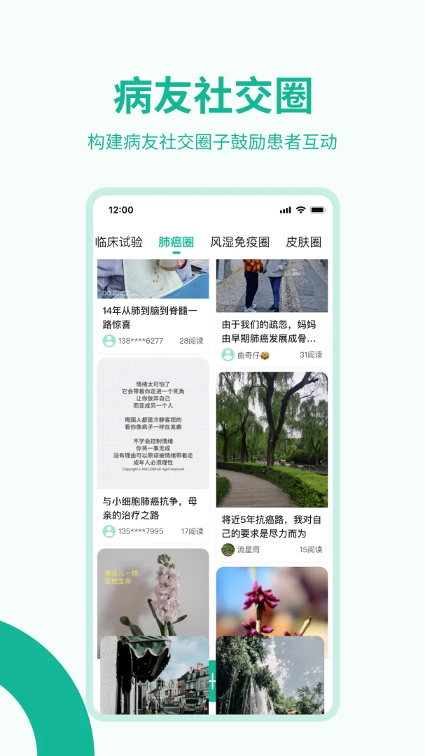 ҽ���appv3.1.20 ��׿��