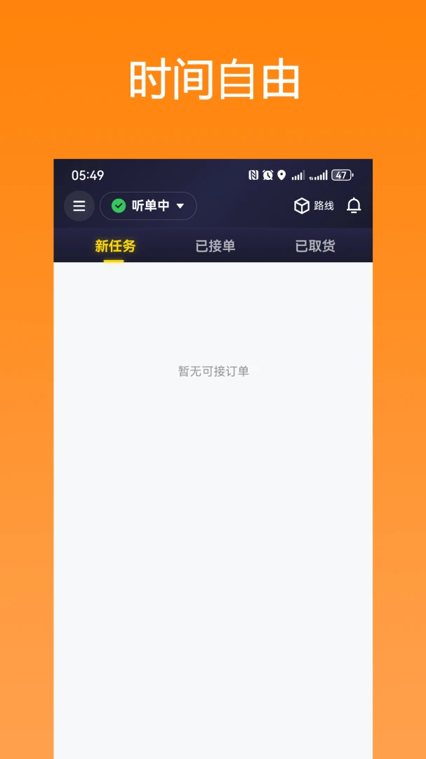 ��ǭ��ʿappv1.0.69 ��׿��