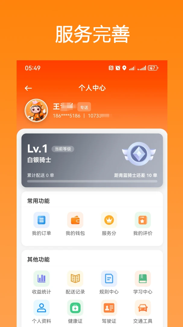 ��ǭ��ʿappv1.0.69 ��׿��