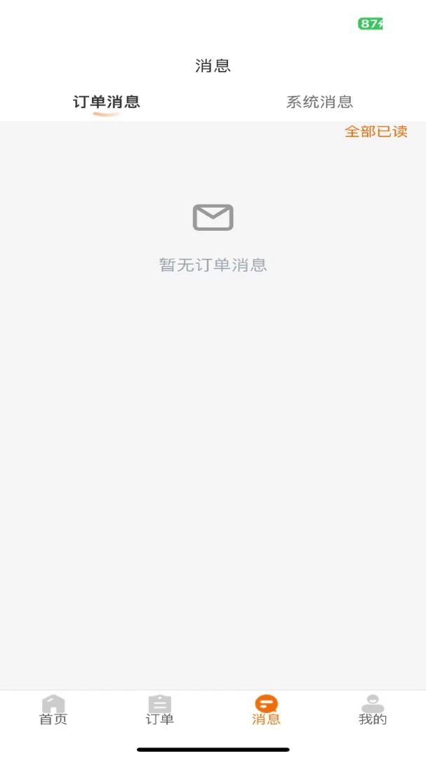 袋鼠日记房嫂端appv1.0.22 安卓版
