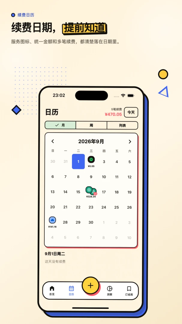 Jeedo appv2.0.0 安卓版