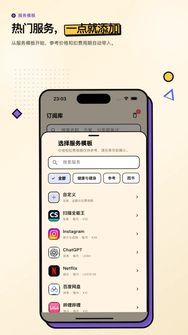 Jeedo appv2.0.0 安卓版