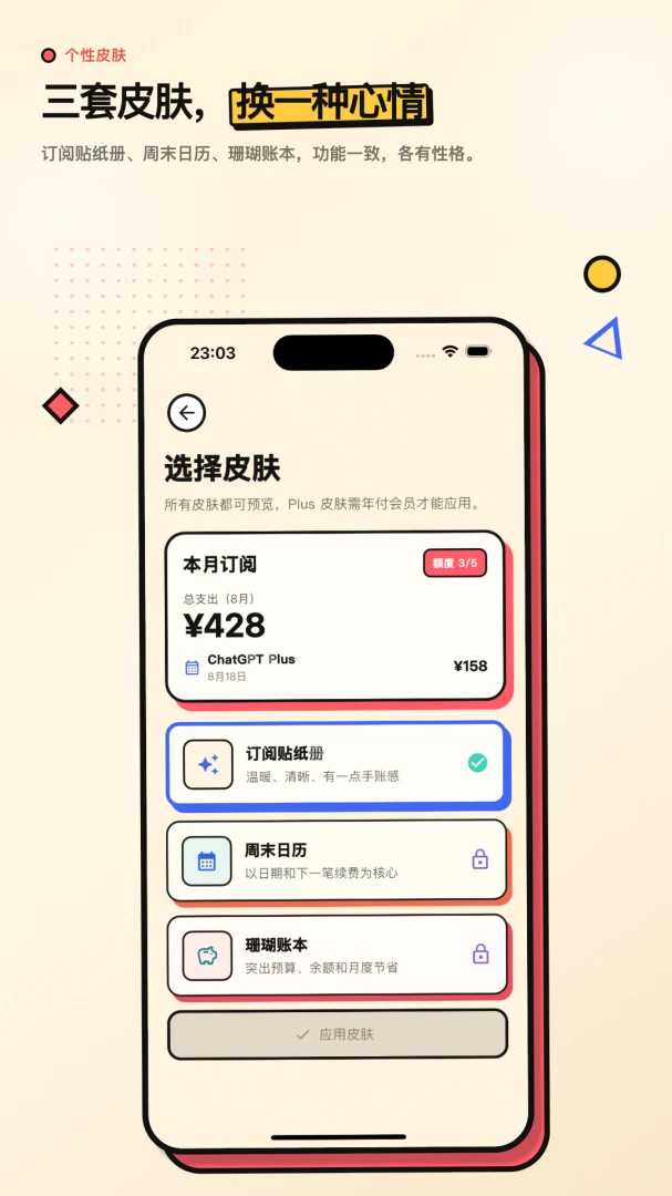 Jeedo appv2.0.0 安卓版