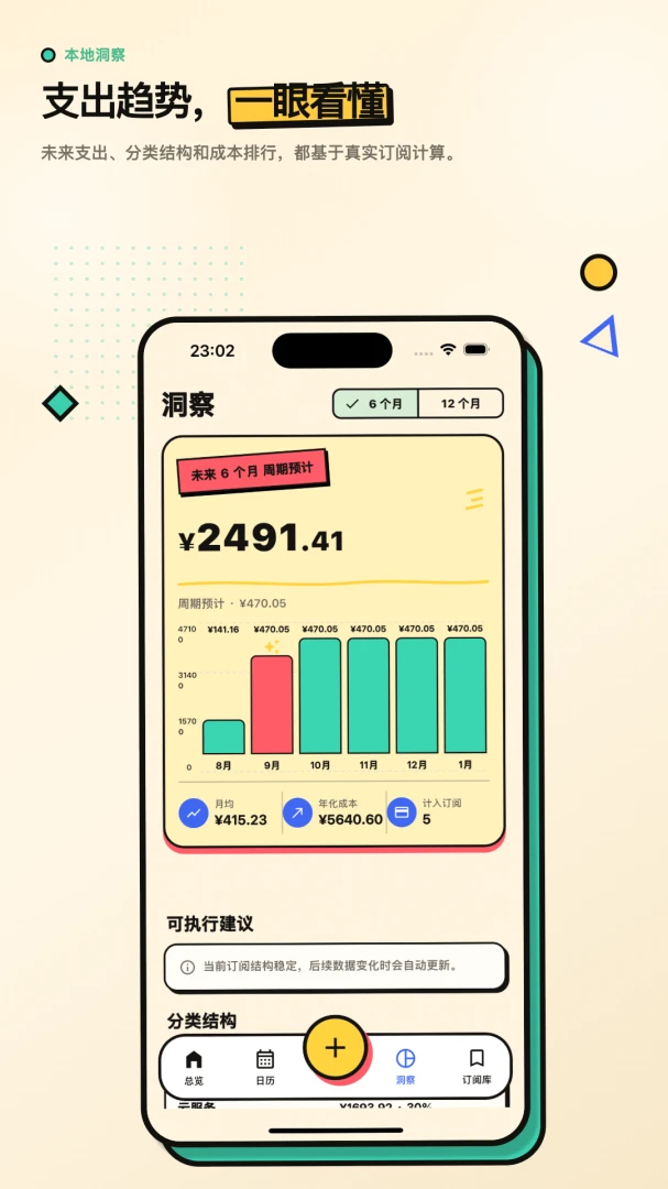 Jeedo appv2.0.0 安卓版