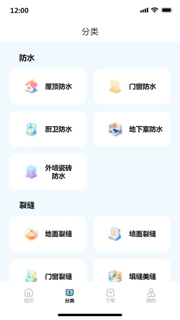 固家帮appv1.0.8 安卓版