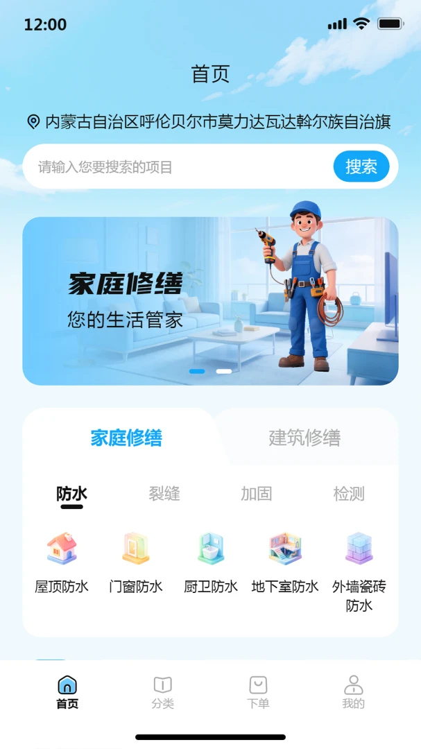 固家帮appv1.0.8 安卓版