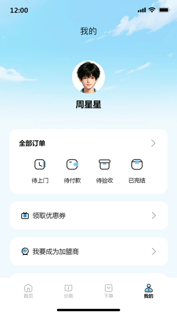 固家帮appv1.0.8 安卓版