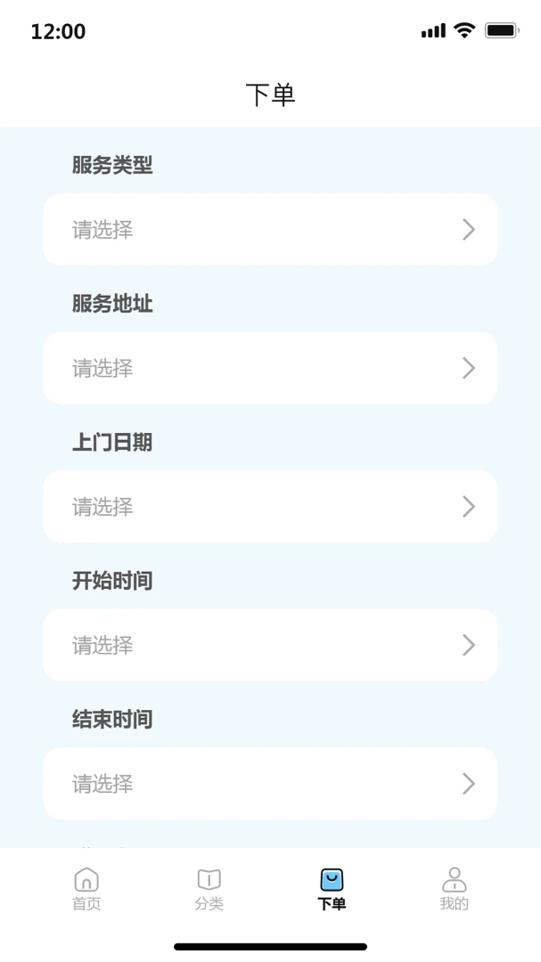 固家帮appv1.0.8 安卓版