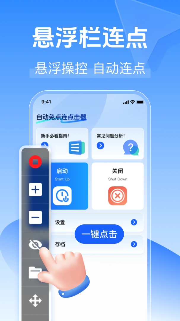 �Զ�����������appv1.0.0 ��׿��