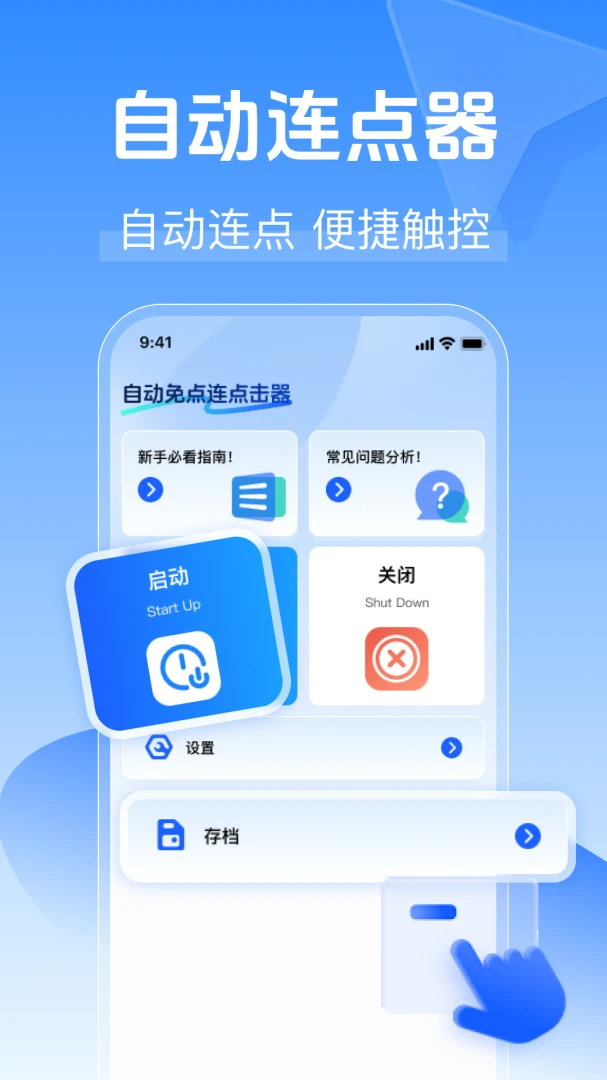 �Զ�����������appv1.0.0 ��׿��