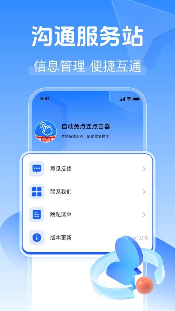 �Զ�����������appv1.0.0 ��׿��