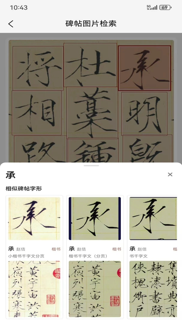 墨华书法appv1.3.1 安卓版