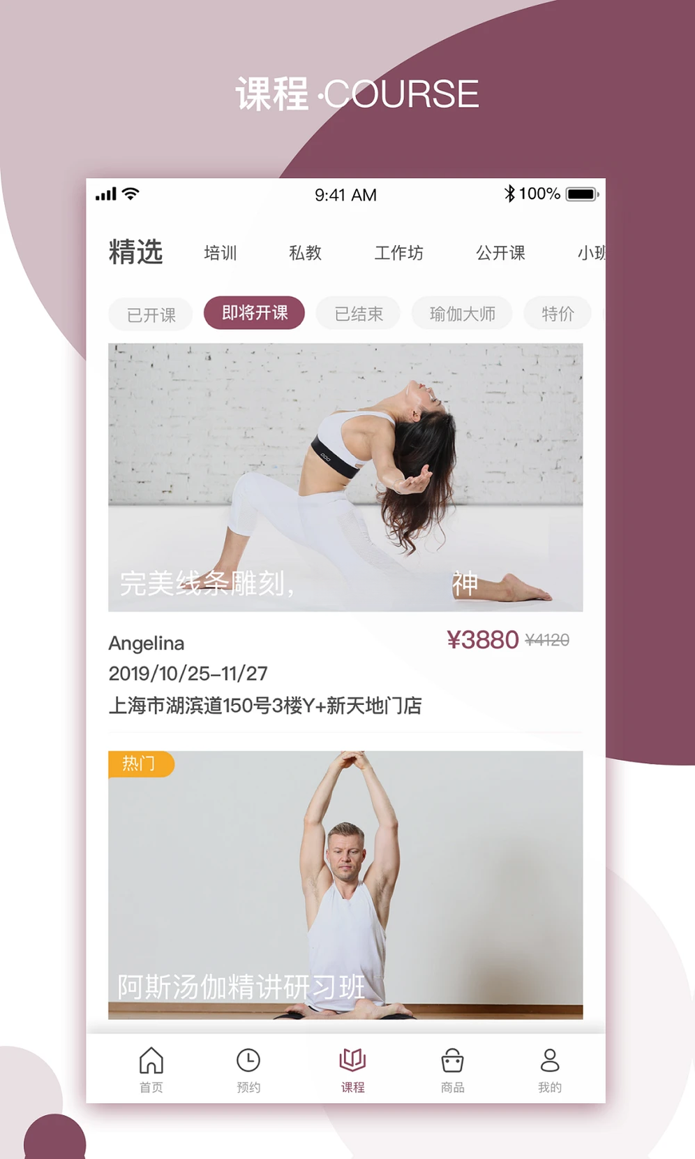 YPLUS�٤appv3.2.4 ��׿��