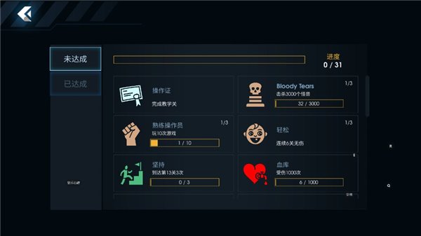 黑域生机免费版射击游戏v1.3.9 官方版