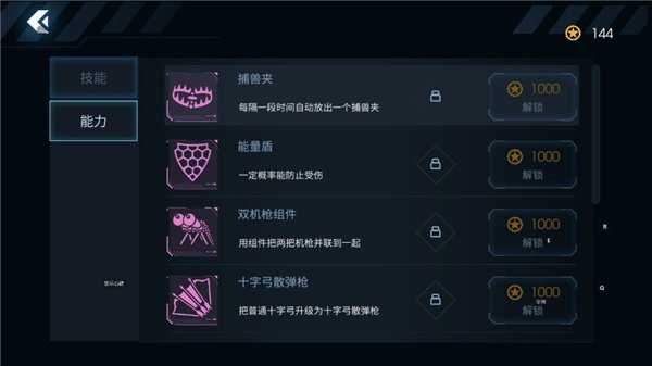 黑域生机免费版射击游戏v1.3.9 官方版
