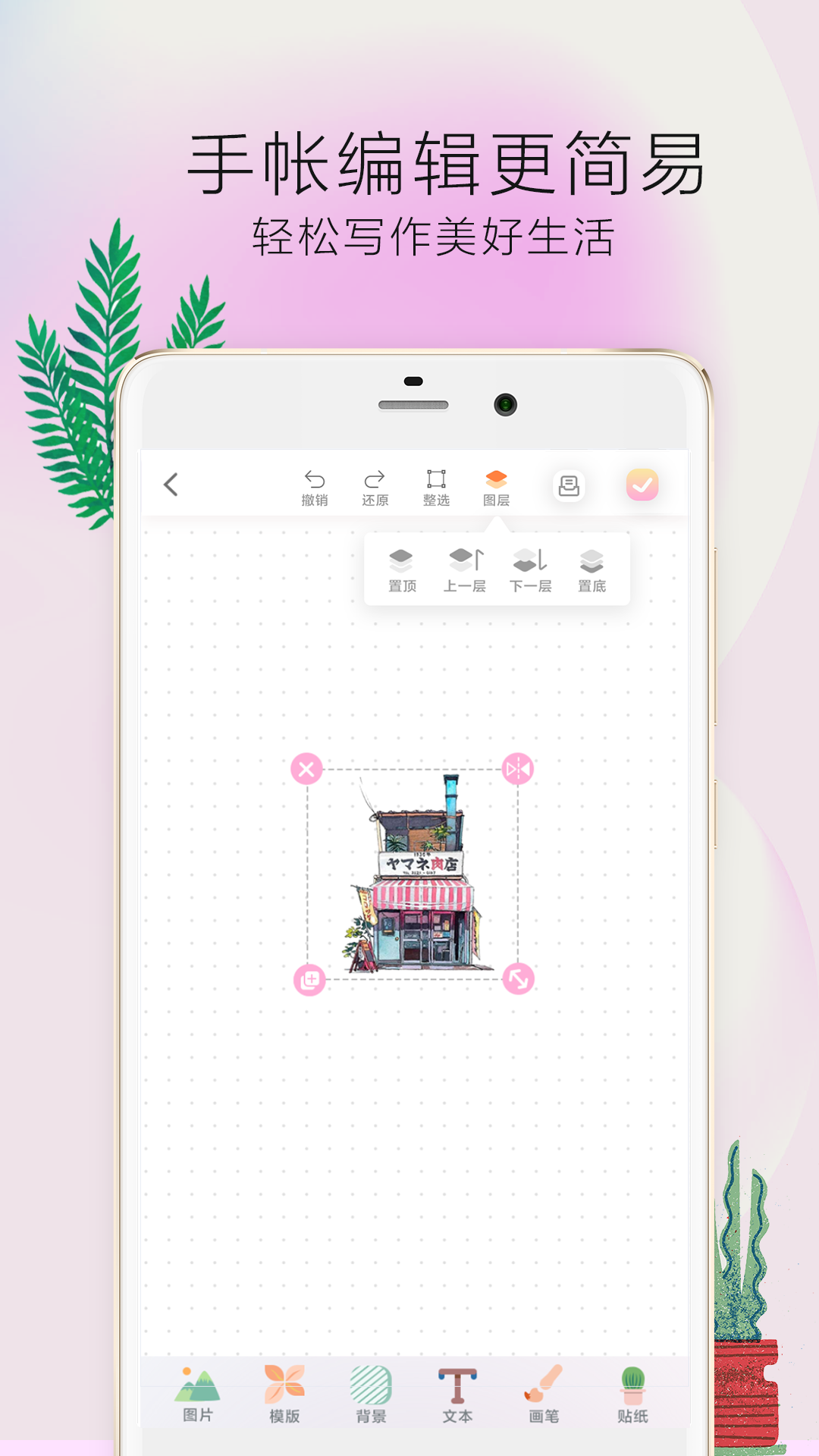 日常手帐app 导出功能 免费素材 手写体验 学生党选择
