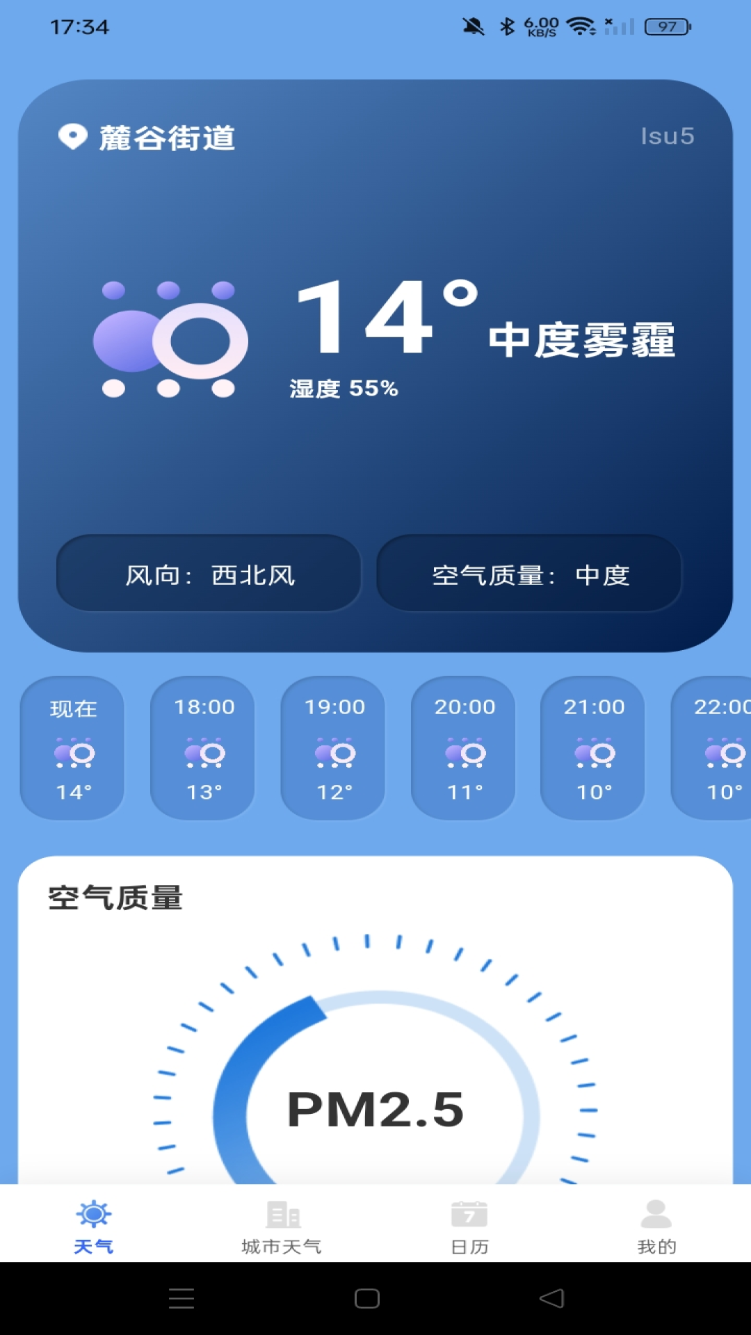 菠萝天气app分钟级预报支持城市范围