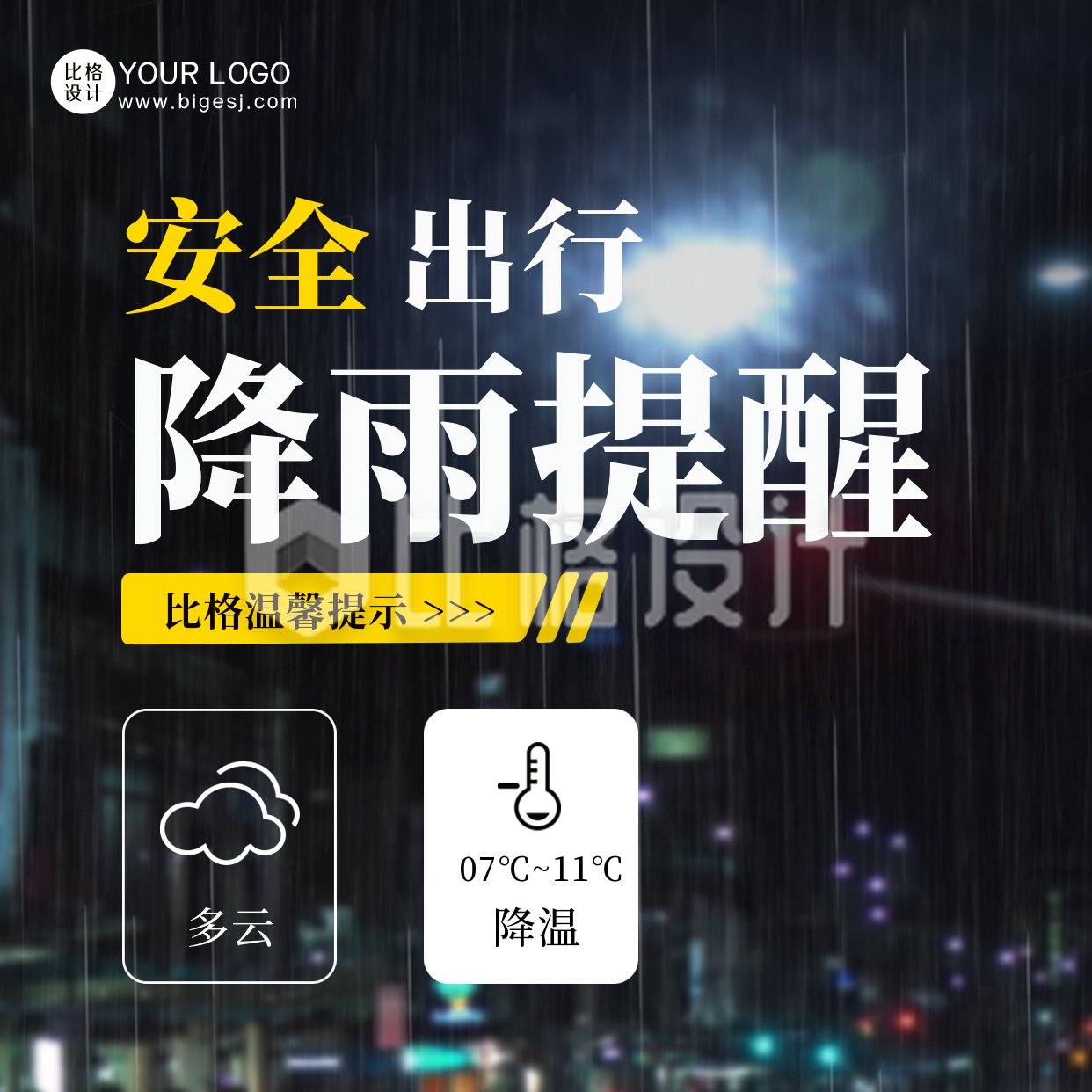 菠萝天气app下雨提醒功能使用感受