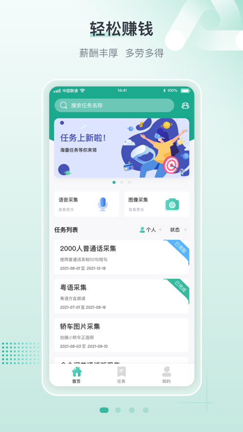 标广易APP下载安装完成打开使用界面