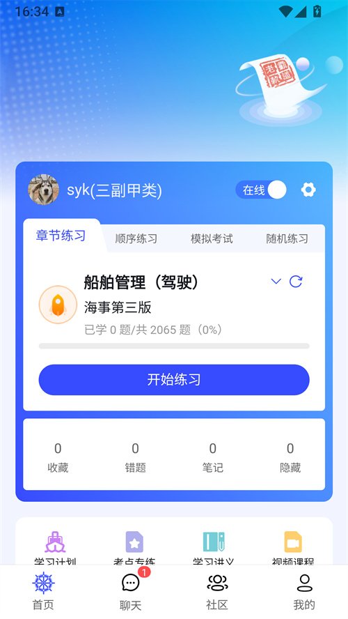 �Ե��Ϲ�app�ٷ�����v1.2.9 ���°�