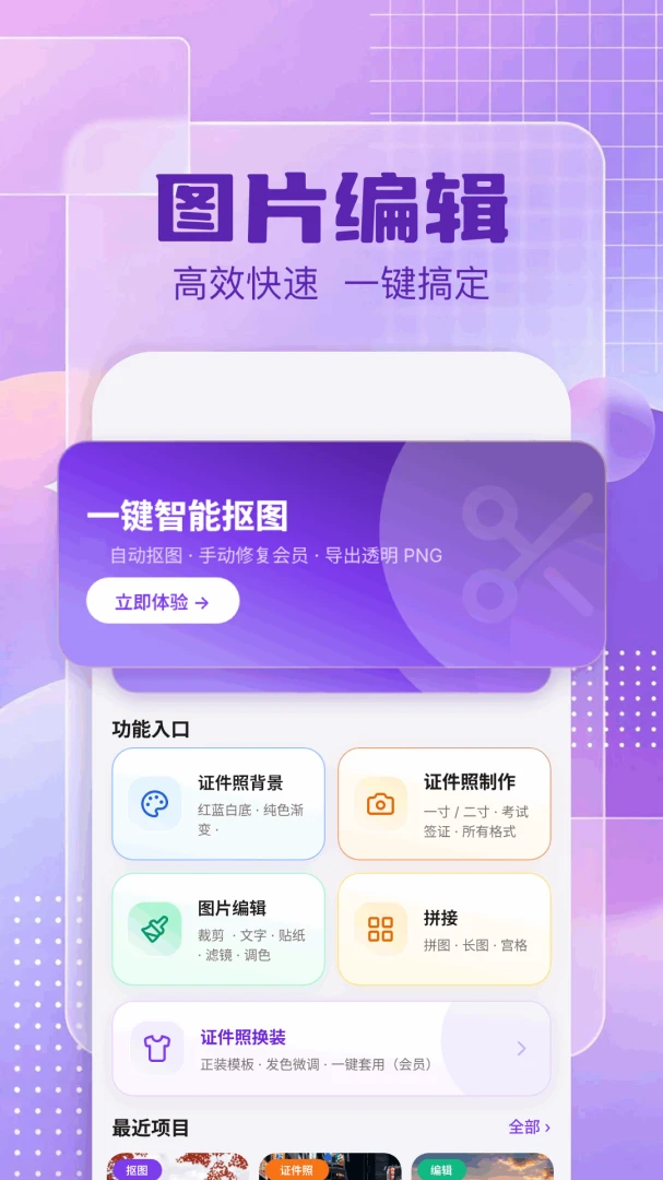 ͼƬ�༭�� appv1.5 ��׿��