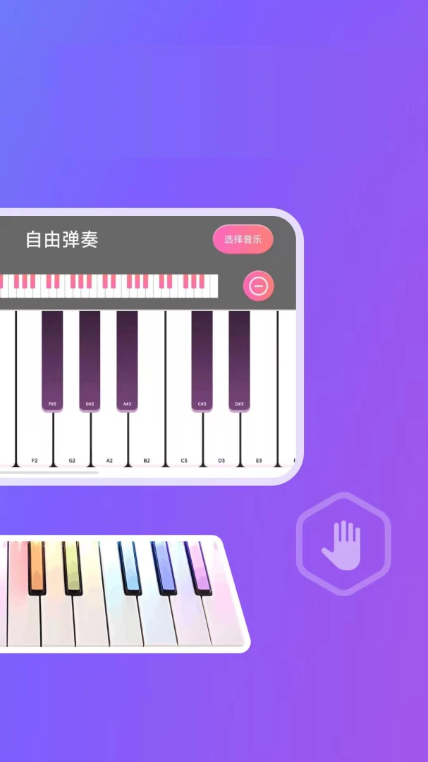 完美电子钢琴appv1.0.2.F 安卓版