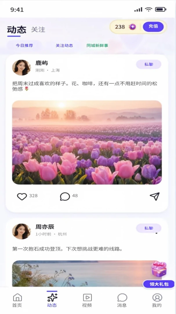 栖欢appv1.6.27 安卓版