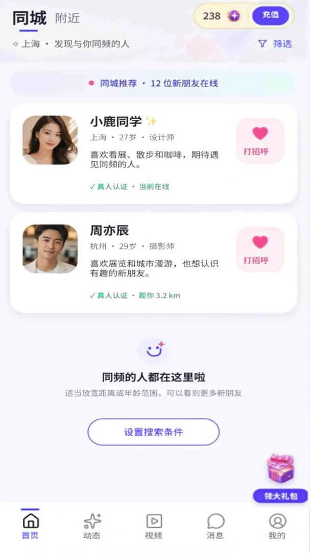 栖欢appv1.6.27 安卓版