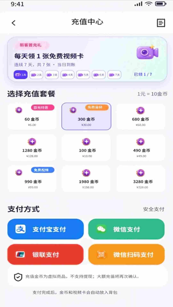 栖欢appv1.6.27 安卓版