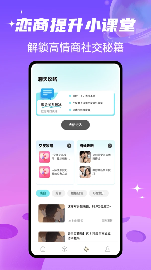SparkChat appv1.0.4 安卓版