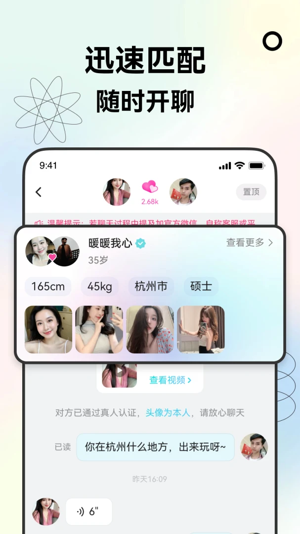 遇知音appv4.0.7 安卓版