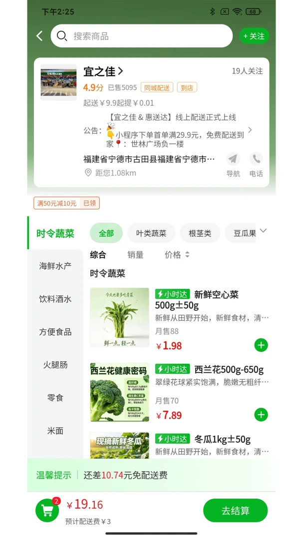 惠送达appv1.1 安卓版