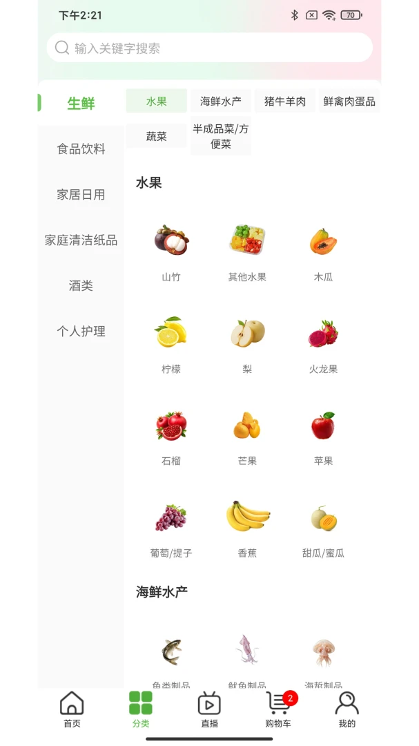 惠送达appv1.1 安卓版