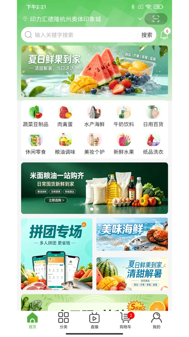 惠送达appv1.1 安卓版