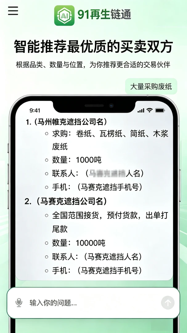 91再生链通appv1.0.3 安卓版