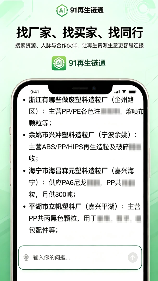 91再生链通appv1.0.3 安卓版