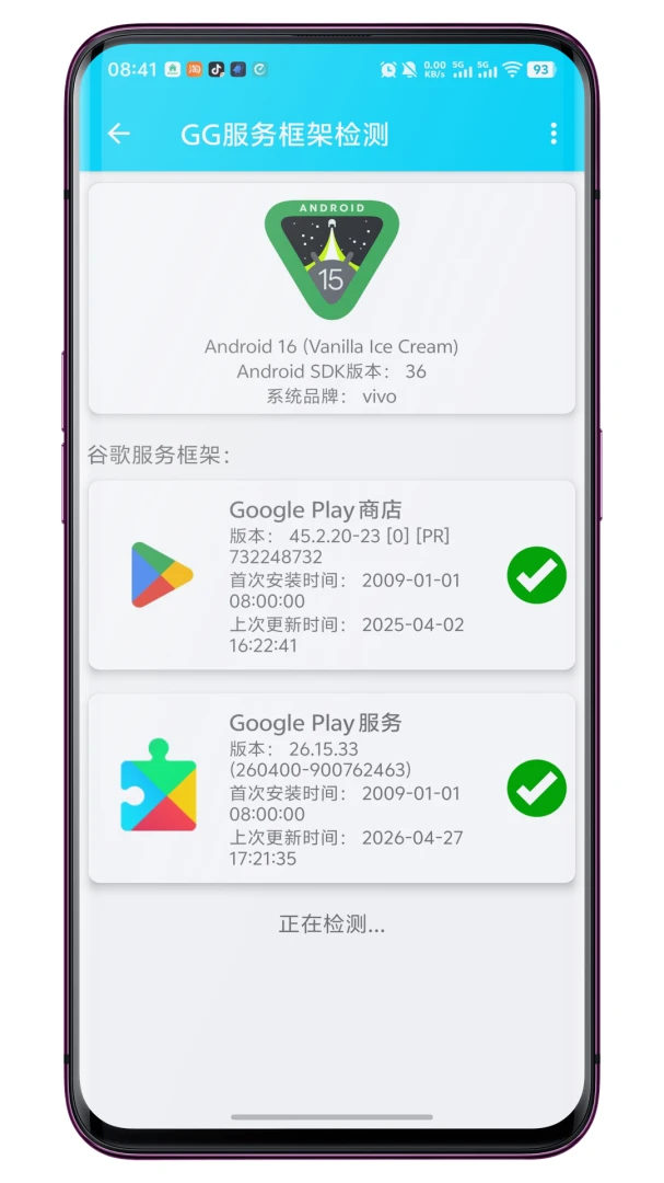 Google Framework Checker appv1.0.7 安卓版