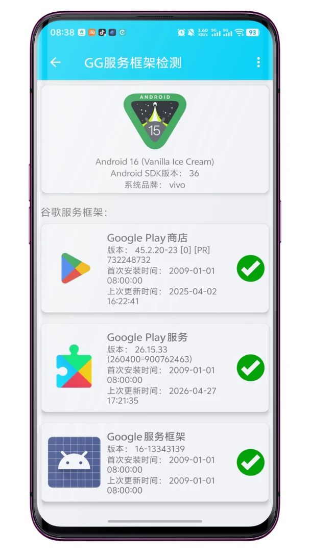 Google Framework Checker appv1.0.7 安卓版